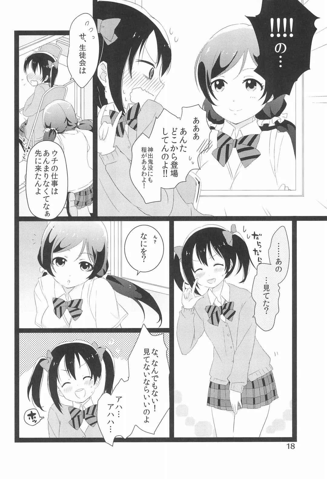 [Gyoniku Sausage Funsai Gyokurocha] NozoNicoshiki xxxx-Juku Fhentai - Page 18