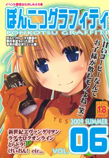 [Ponkotsu Works] Ponkotsu Graffiti VOL.06 - Fhentai