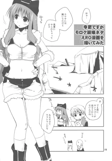 [Ponkotsu Works] Ponkotsu Graffiti VOL.06 Fhentai - Page 14