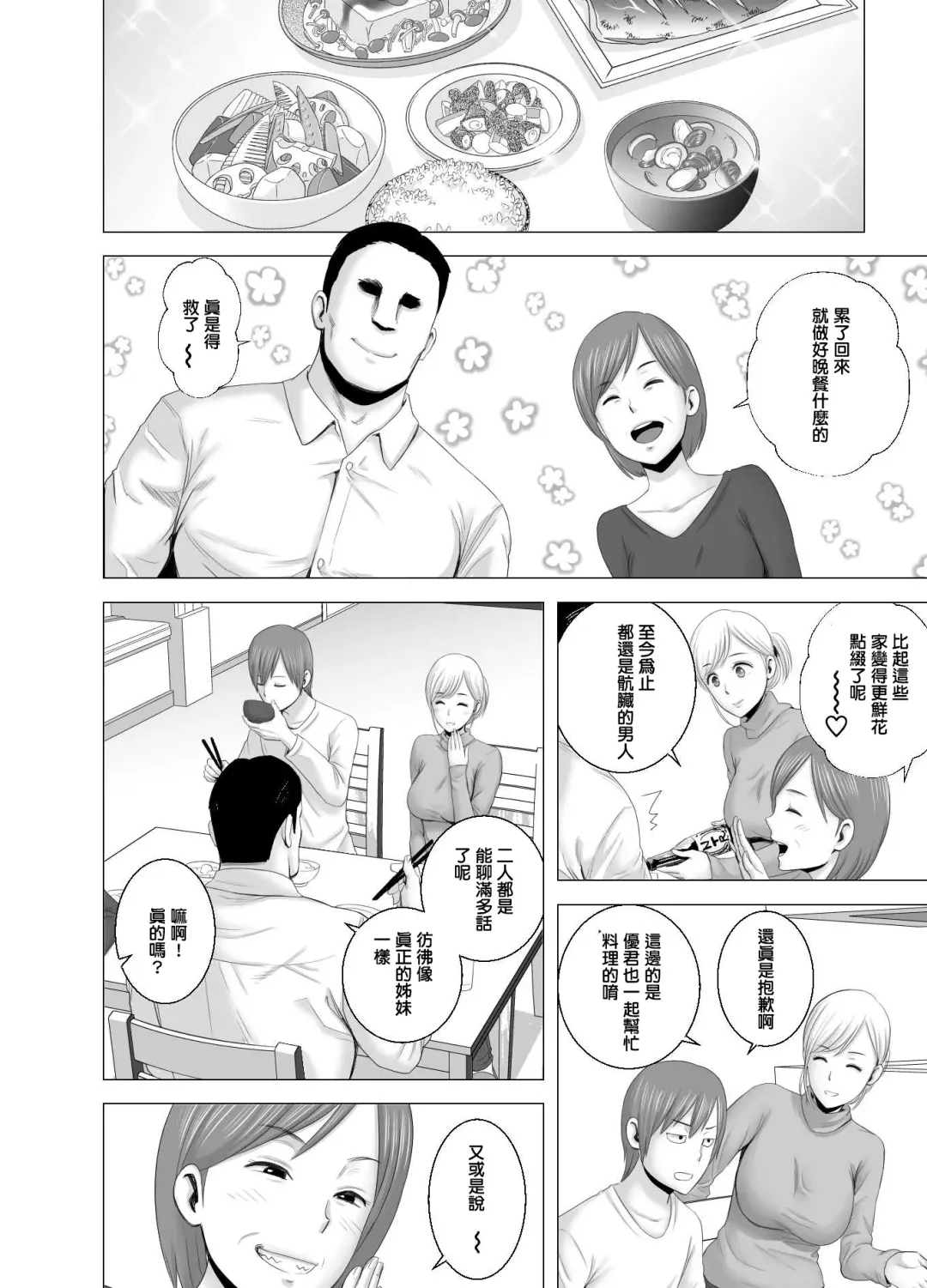 [Yamakumo] Atarasii Onee-san Fhentai - Page 27