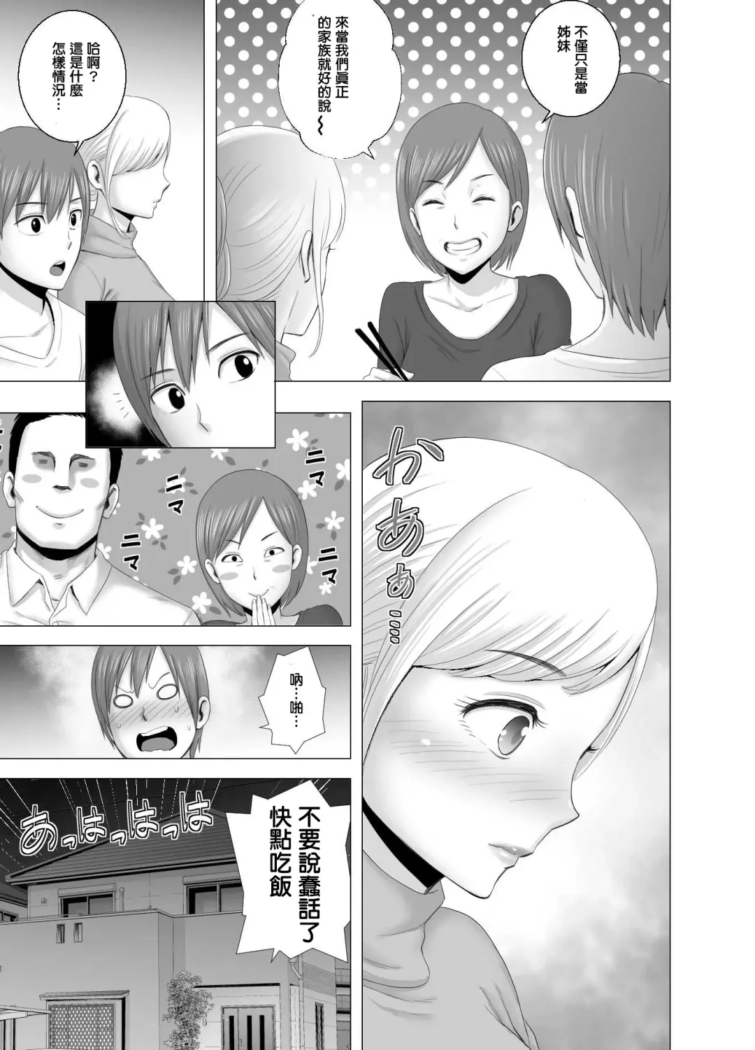 [Yamakumo] Atarasii Onee-san Fhentai - Page 28