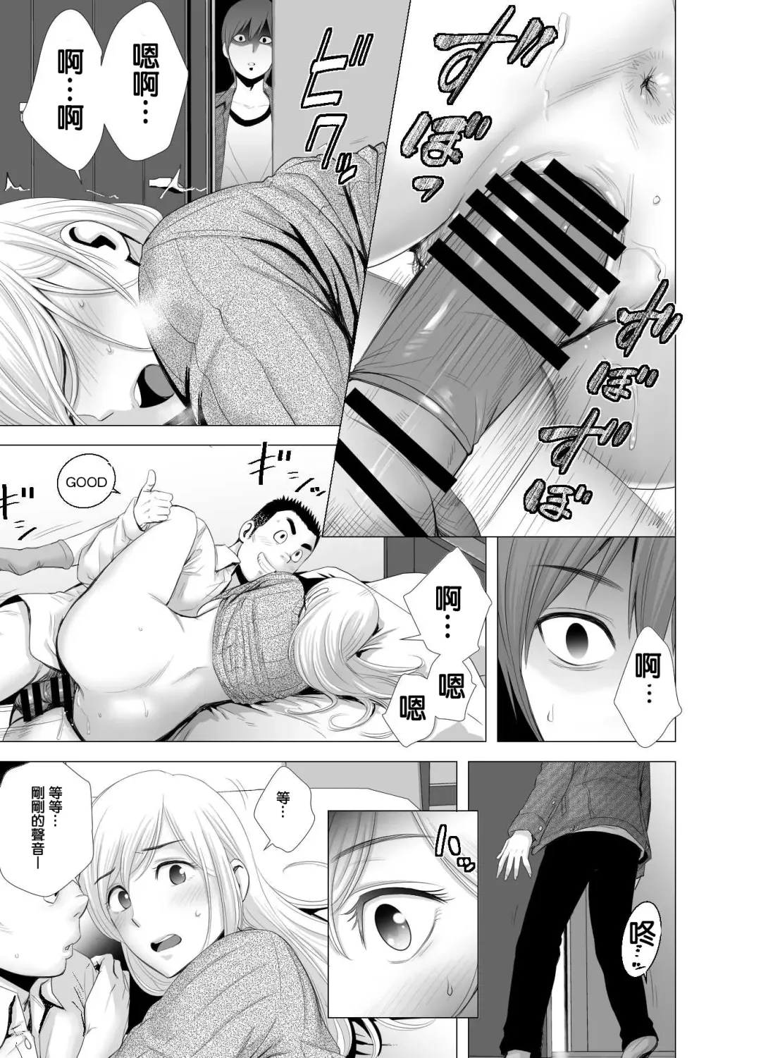 [Yamakumo] Atarasii Onee-san Fhentai - Page 44