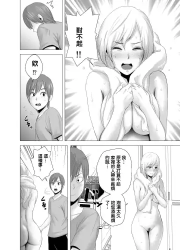 [Yamakumo] Atarasii Onee-san Fhentai - Page 13