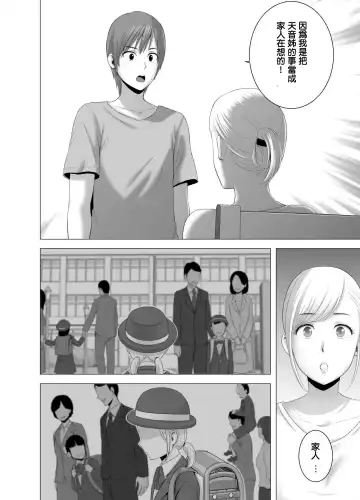 [Yamakumo] Atarasii Onee-san Fhentai - Page 17