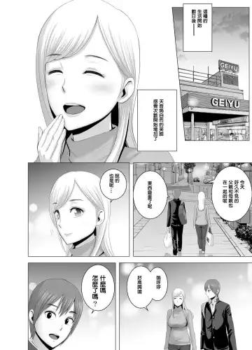 [Yamakumo] Atarasii Onee-san Fhentai - Page 23