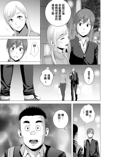 [Yamakumo] Atarasii Onee-san Fhentai - Page 24