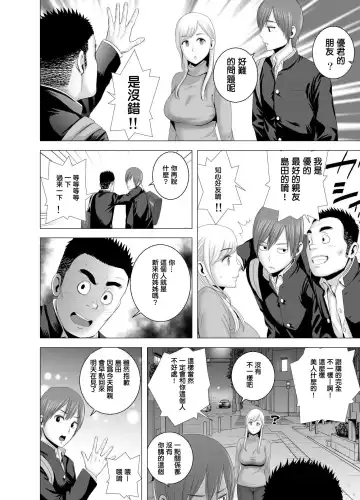 [Yamakumo] Atarasii Onee-san Fhentai - Page 25