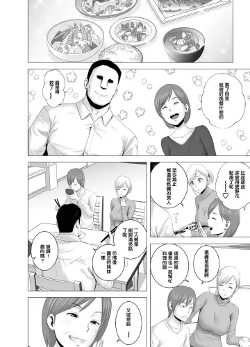 [Yamakumo] Atarasii Onee-san Fhentai - Page 27