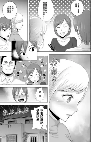 [Yamakumo] Atarasii Onee-san Fhentai - Page 28