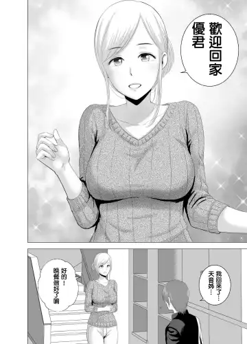[Yamakumo] Atarasii Onee-san Fhentai - Page 3