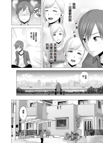 [Yamakumo] Atarasii Onee-san Fhentai - Page 39