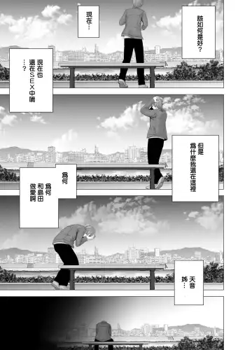 [Yamakumo] Atarasii Onee-san Fhentai - Page 48