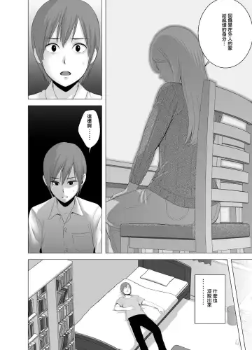 [Yamakumo] Atarasii Onee-san Fhentai - Page 9