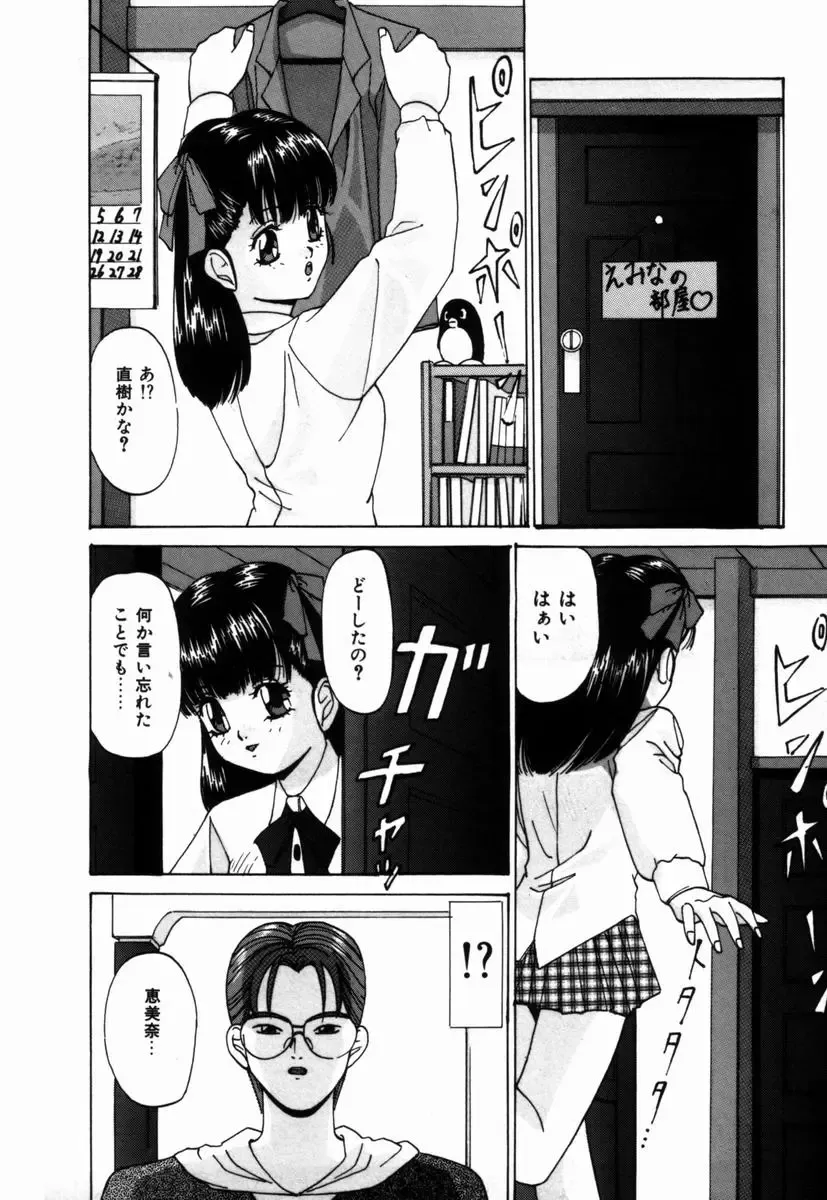 [Onihime] Ijimerareru no Iindesu - Tease Me Feel So Good. Fhentai - Page 115