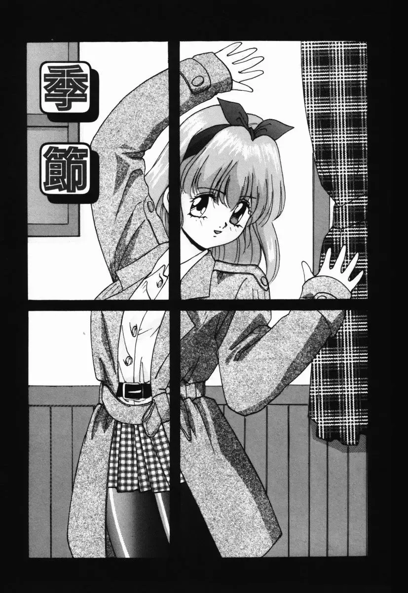 [Onihime] Ijimerareru no Iindesu - Tease Me Feel So Good. Fhentai - Page 128
