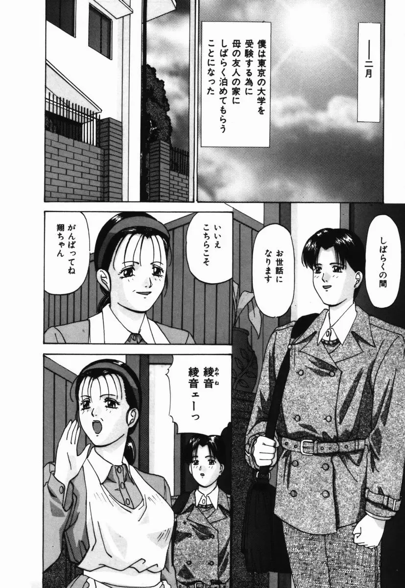 [Onihime] Ijimerareru no Iindesu - Tease Me Feel So Good. Fhentai - Page 129