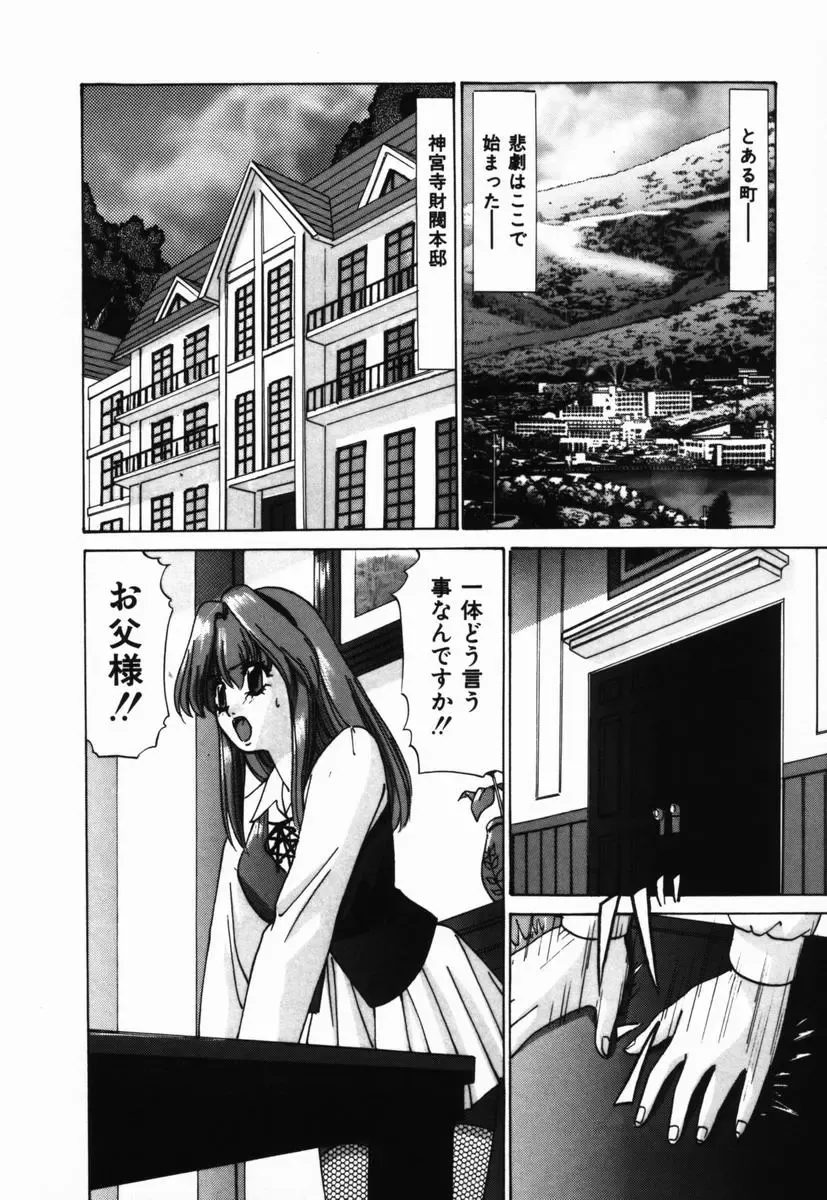 [Onihime] Ijimerareru no Iindesu - Tease Me Feel So Good. Fhentai - Page 145