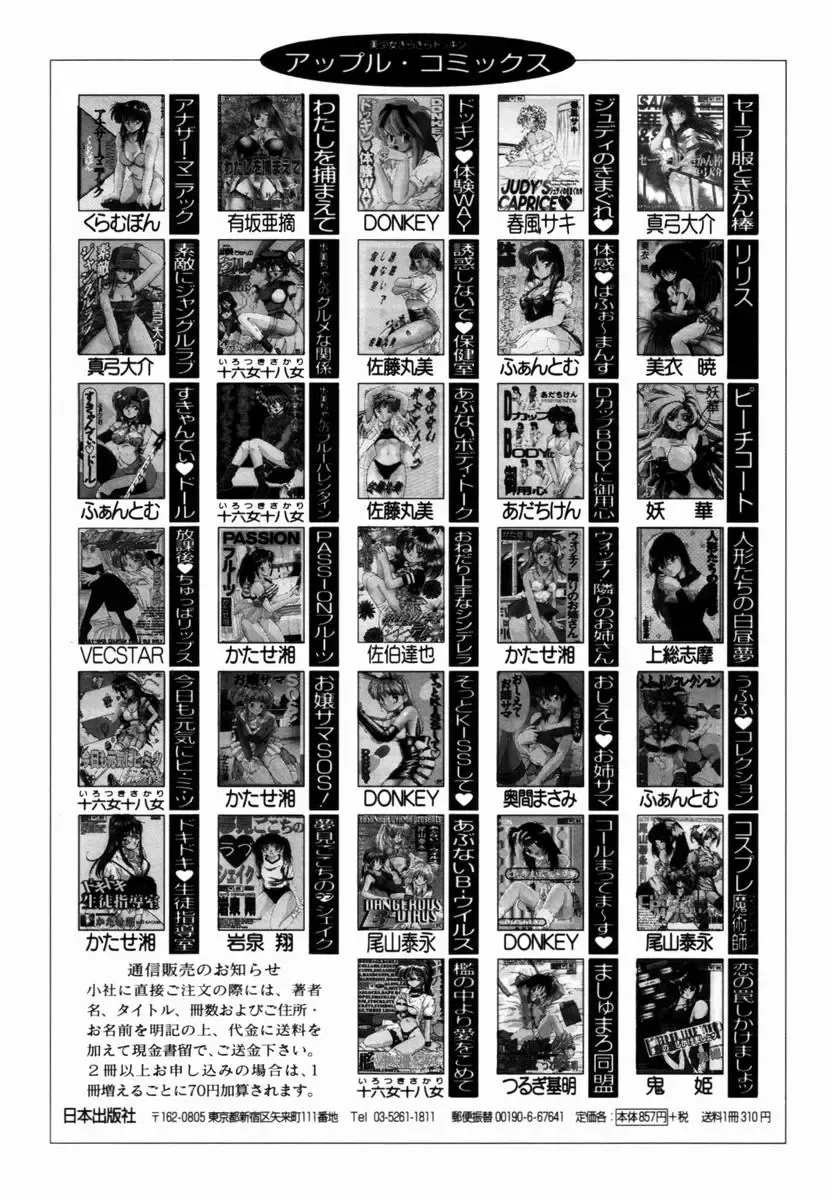 [Onihime] Ijimerareru no Iindesu - Tease Me Feel So Good. Fhentai - Page 163