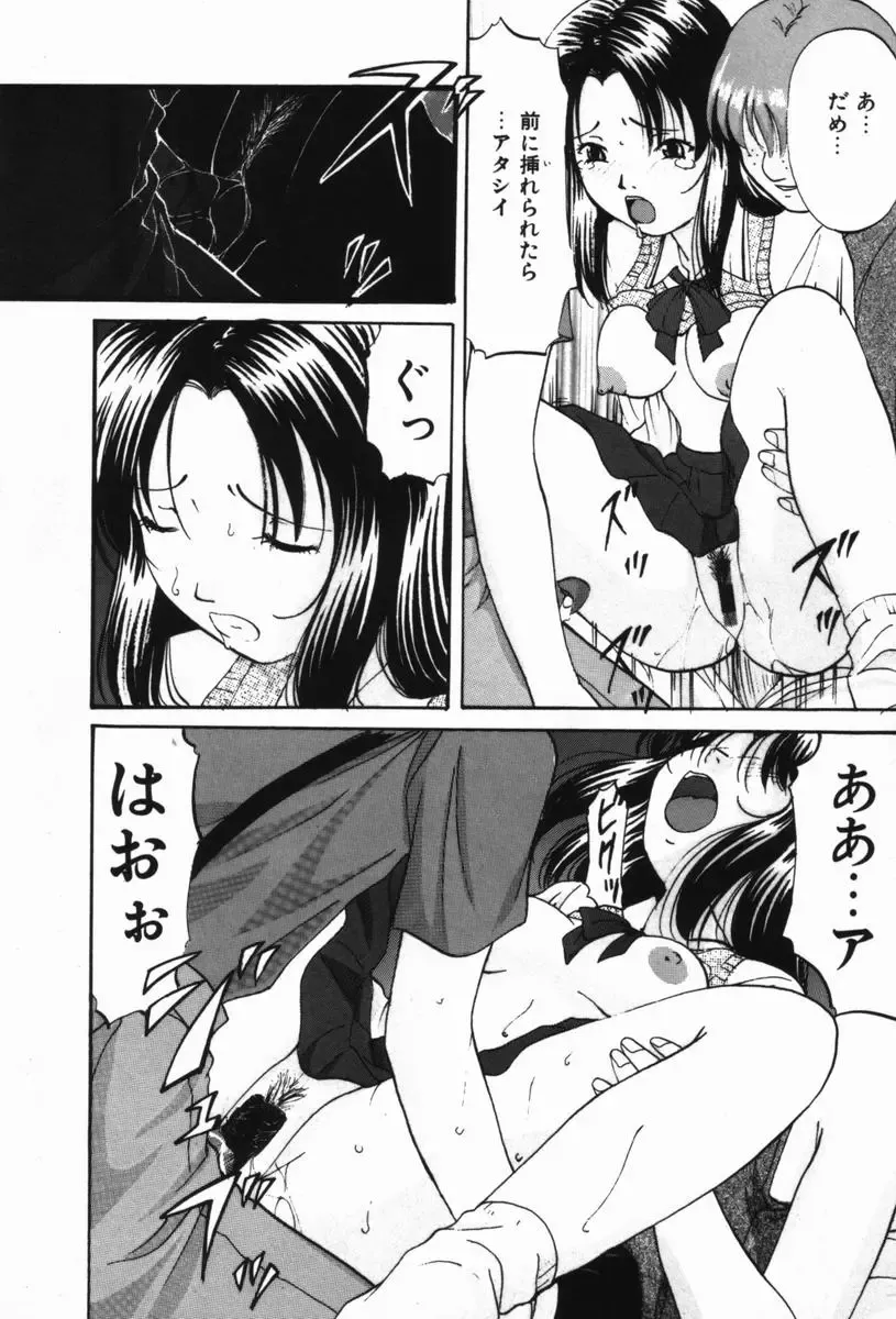 [Onihime] Ijimerareru no Iindesu - Tease Me Feel So Good. Fhentai - Page 19