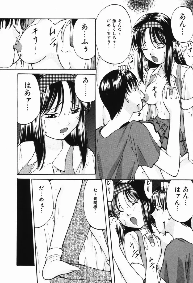 [Onihime] Ijimerareru no Iindesu - Tease Me Feel So Good. Fhentai - Page 31