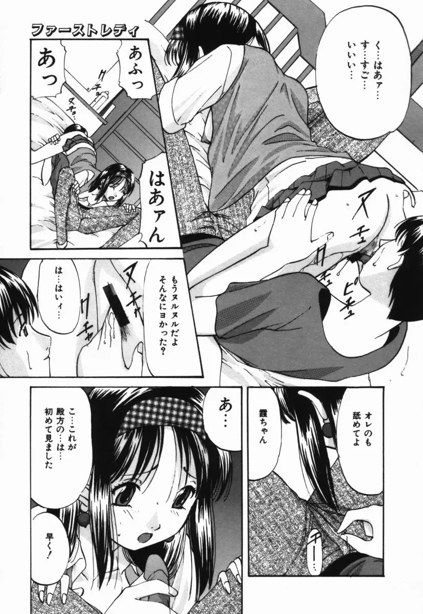 [Onihime] Ijimerareru no Iindesu - Tease Me Feel So Good. Fhentai - Page 34