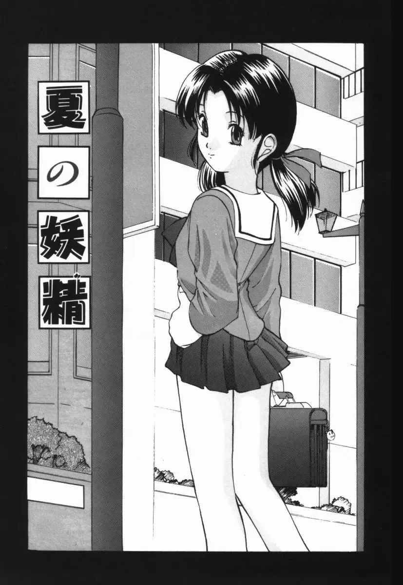 [Onihime] Ijimerareru no Iindesu - Tease Me Feel So Good. Fhentai - Page 60