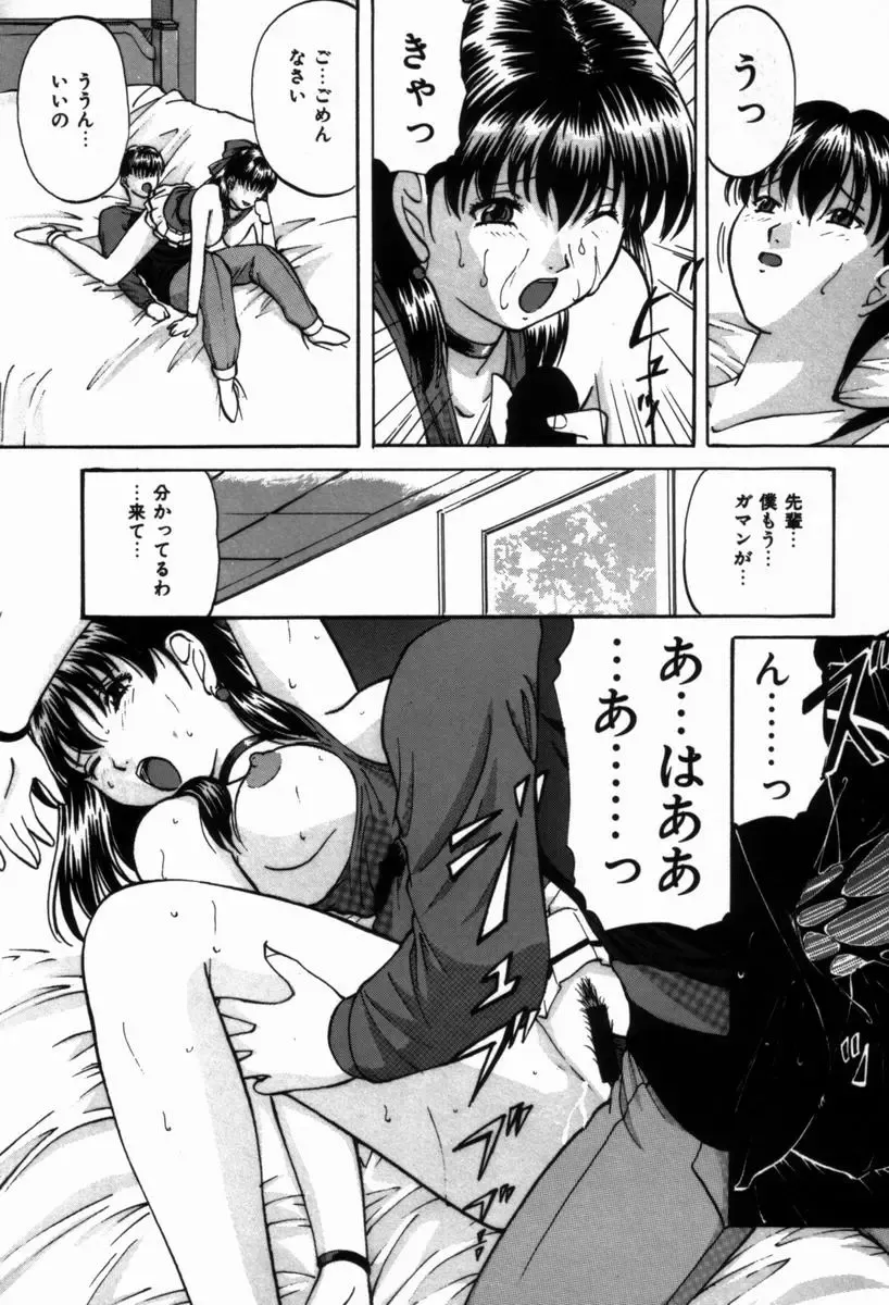 [Onihime] Ijimerareru no Iindesu - Tease Me Feel So Good. Fhentai - Page 89