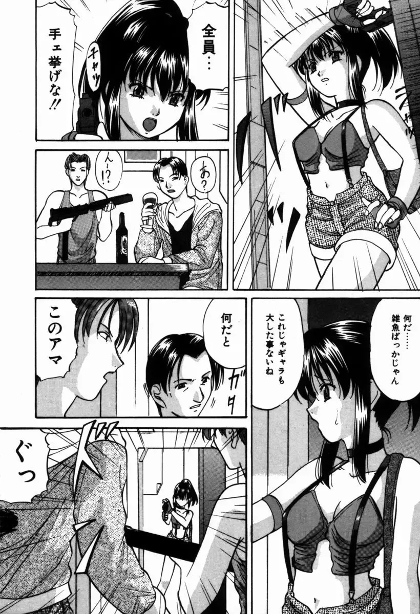 [Onihime] Ijimerareru no Iindesu - Tease Me Feel So Good. Fhentai - Page 97