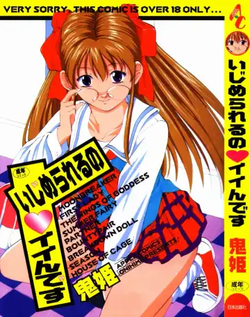 Read [Onihime] Ijimerareru no Iindesu - Tease Me Feel So Good. - Fhentai