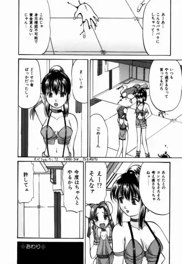 [Onihime] Ijimerareru no Iindesu - Tease Me Feel So Good. Fhentai - Page 111