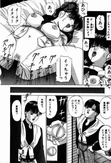 [Onihime] Ijimerareru no Iindesu - Tease Me Feel So Good. Fhentai - Page 125