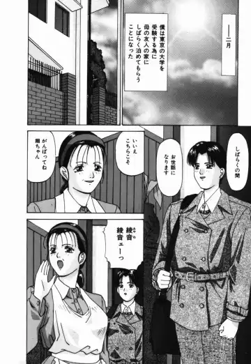 [Onihime] Ijimerareru no Iindesu - Tease Me Feel So Good. Fhentai - Page 129