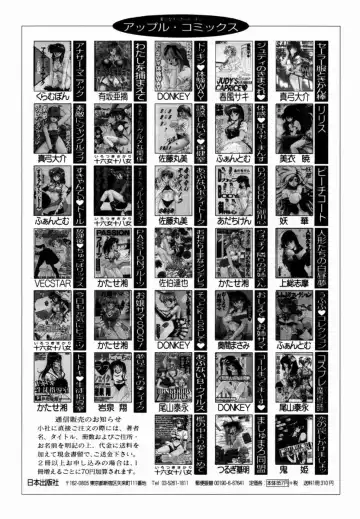 [Onihime] Ijimerareru no Iindesu - Tease Me Feel So Good. Fhentai - Page 163