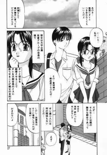 [Onihime] Ijimerareru no Iindesu - Tease Me Feel So Good. Fhentai - Page 26