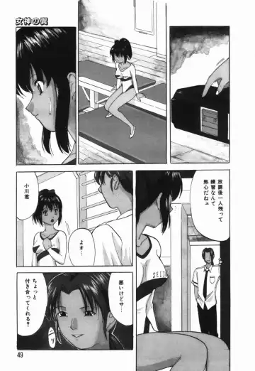 [Onihime] Ijimerareru no Iindesu - Tease Me Feel So Good. Fhentai - Page 48