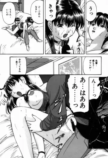 [Onihime] Ijimerareru no Iindesu - Tease Me Feel So Good. Fhentai - Page 89