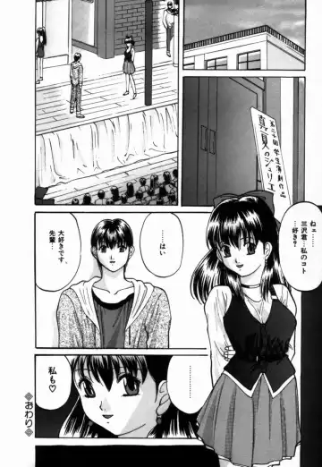 [Onihime] Ijimerareru no Iindesu - Tease Me Feel So Good. Fhentai - Page 93