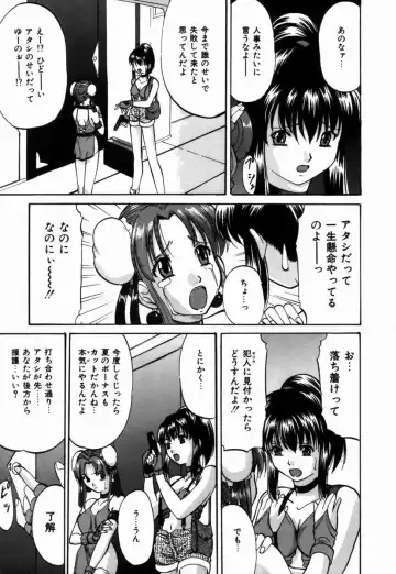 [Onihime] Ijimerareru no Iindesu - Tease Me Feel So Good. Fhentai - Page 96