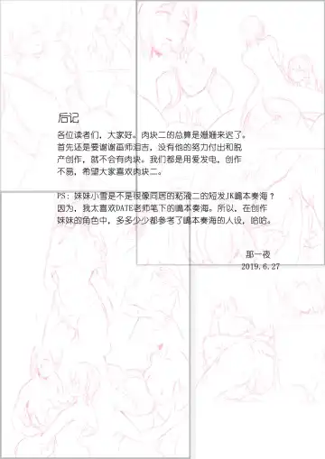 [Leiji] Live Meat 02 肉块02 Fhentai - Page 23