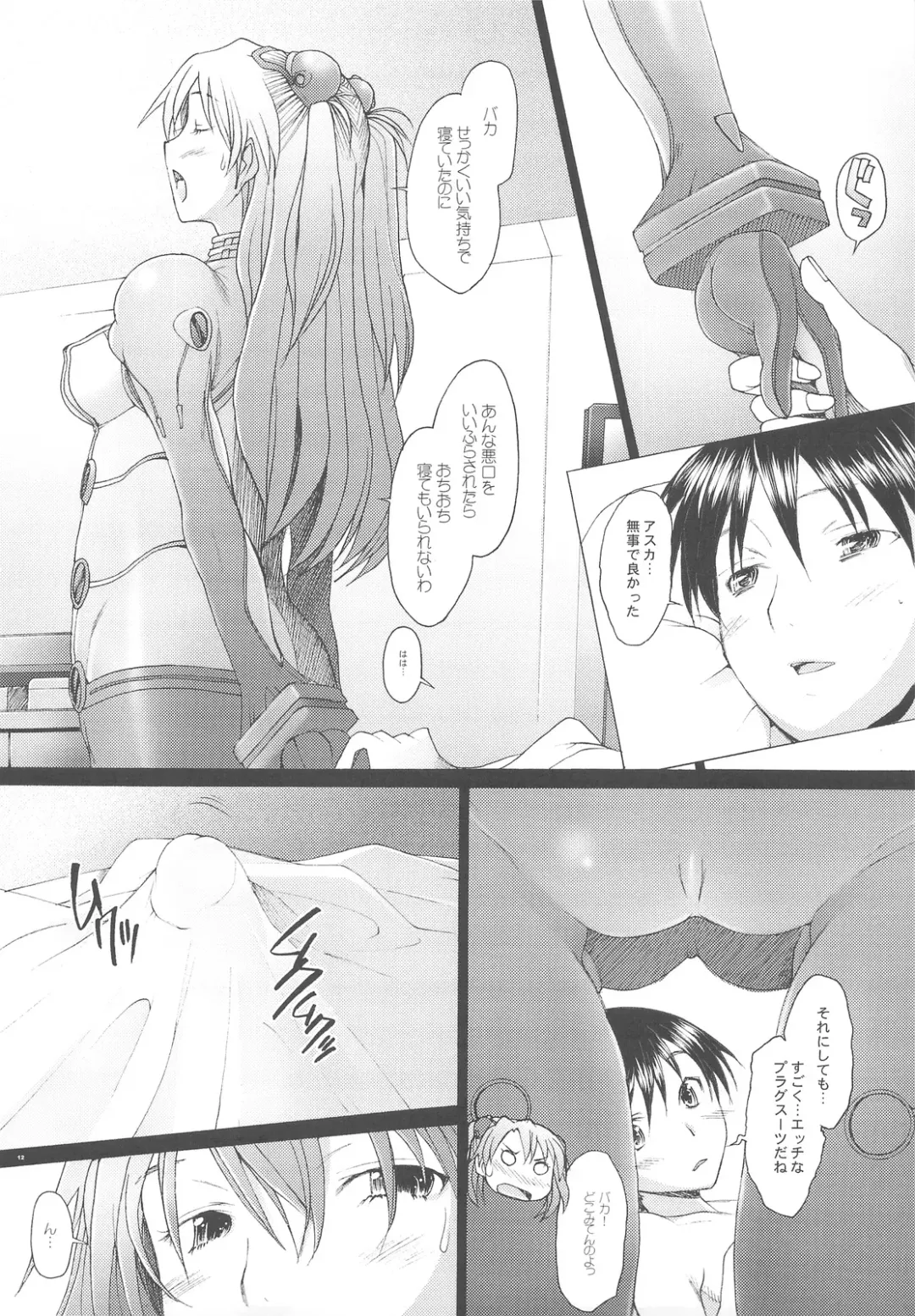 [Sakai Hamachi] Confusion LEVEL A vol.3 Fhentai - Page 11