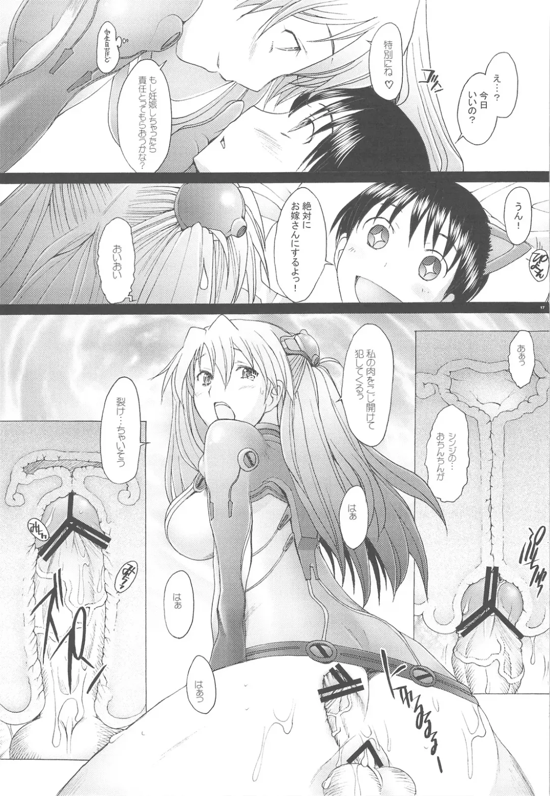 [Sakai Hamachi] Confusion LEVEL A vol.3 Fhentai - Page 16