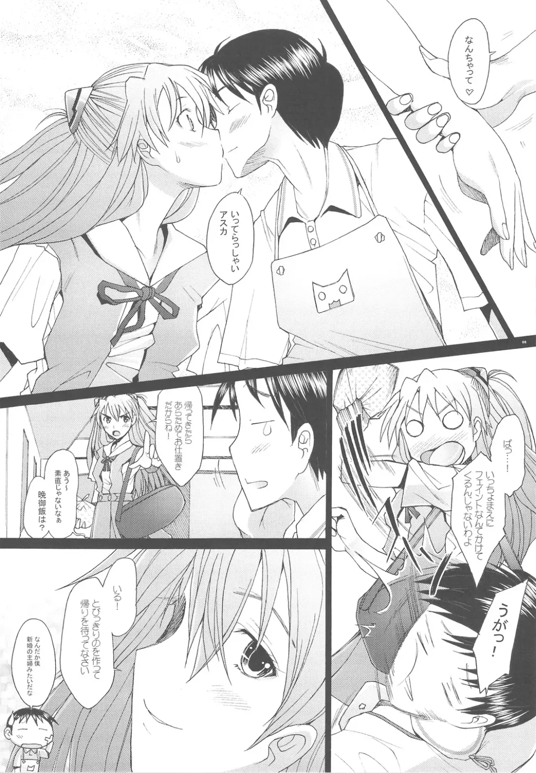[Sakai Hamachi] Confusion LEVEL A vol.3 Fhentai - Page 4