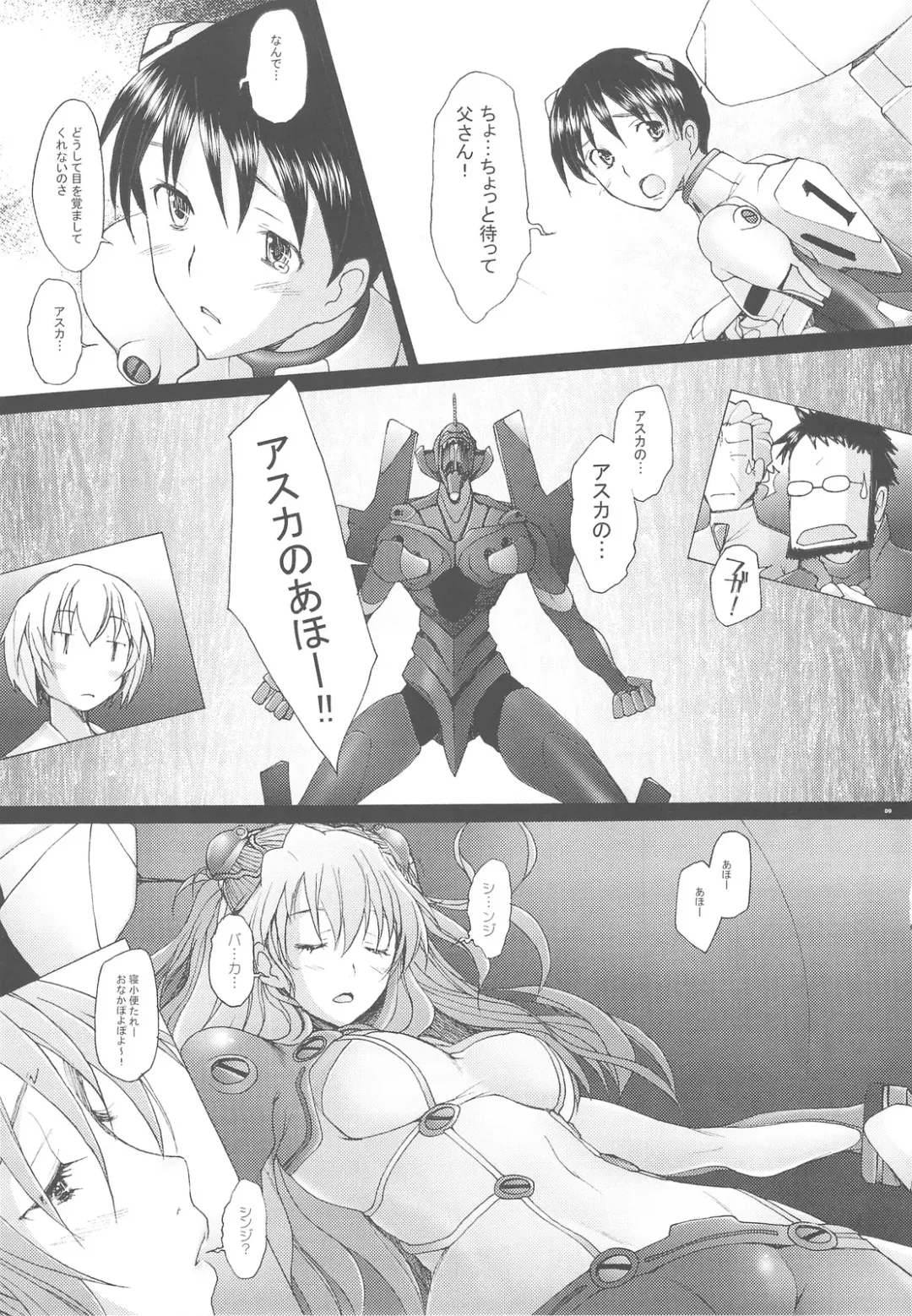 [Sakai Hamachi] Confusion LEVEL A vol.3 Fhentai - Page 8