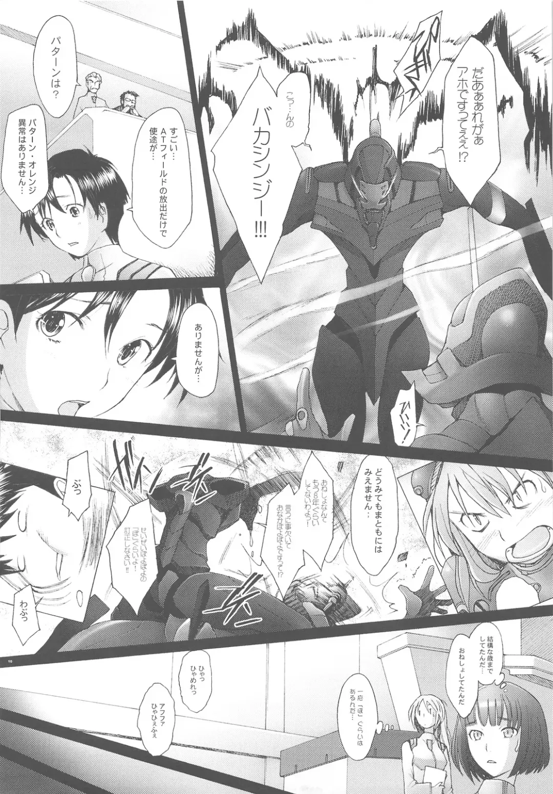 [Sakai Hamachi] Confusion LEVEL A vol.3 Fhentai - Page 9