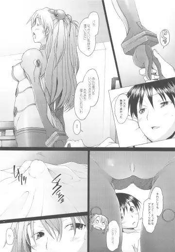 [Sakai Hamachi] Confusion LEVEL A vol.3 Fhentai - Page 11