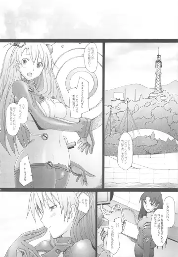[Sakai Hamachi] Confusion LEVEL A vol.3 Fhentai - Page 5