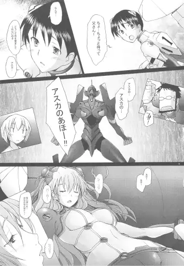 [Sakai Hamachi] Confusion LEVEL A vol.3 Fhentai - Page 8