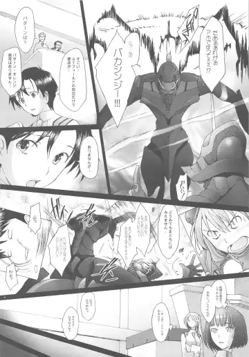 [Sakai Hamachi] Confusion LEVEL A vol.3 Fhentai - Page 9