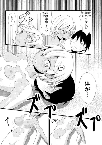 [Borusen - Omochibako] Tsuki o Hamu Suppon Fhentai - Page 8