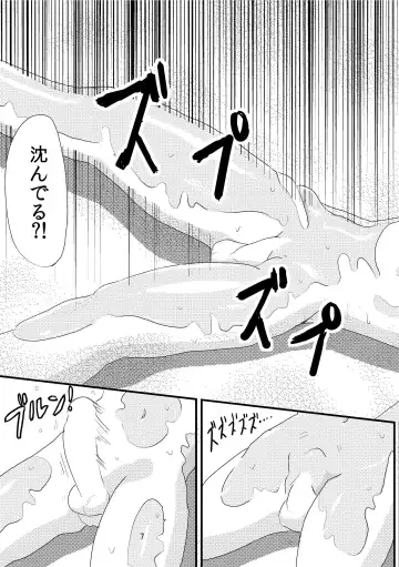 [Borusen - Omochibako] Tsuki o Hamu Suppon Fhentai - Page 9